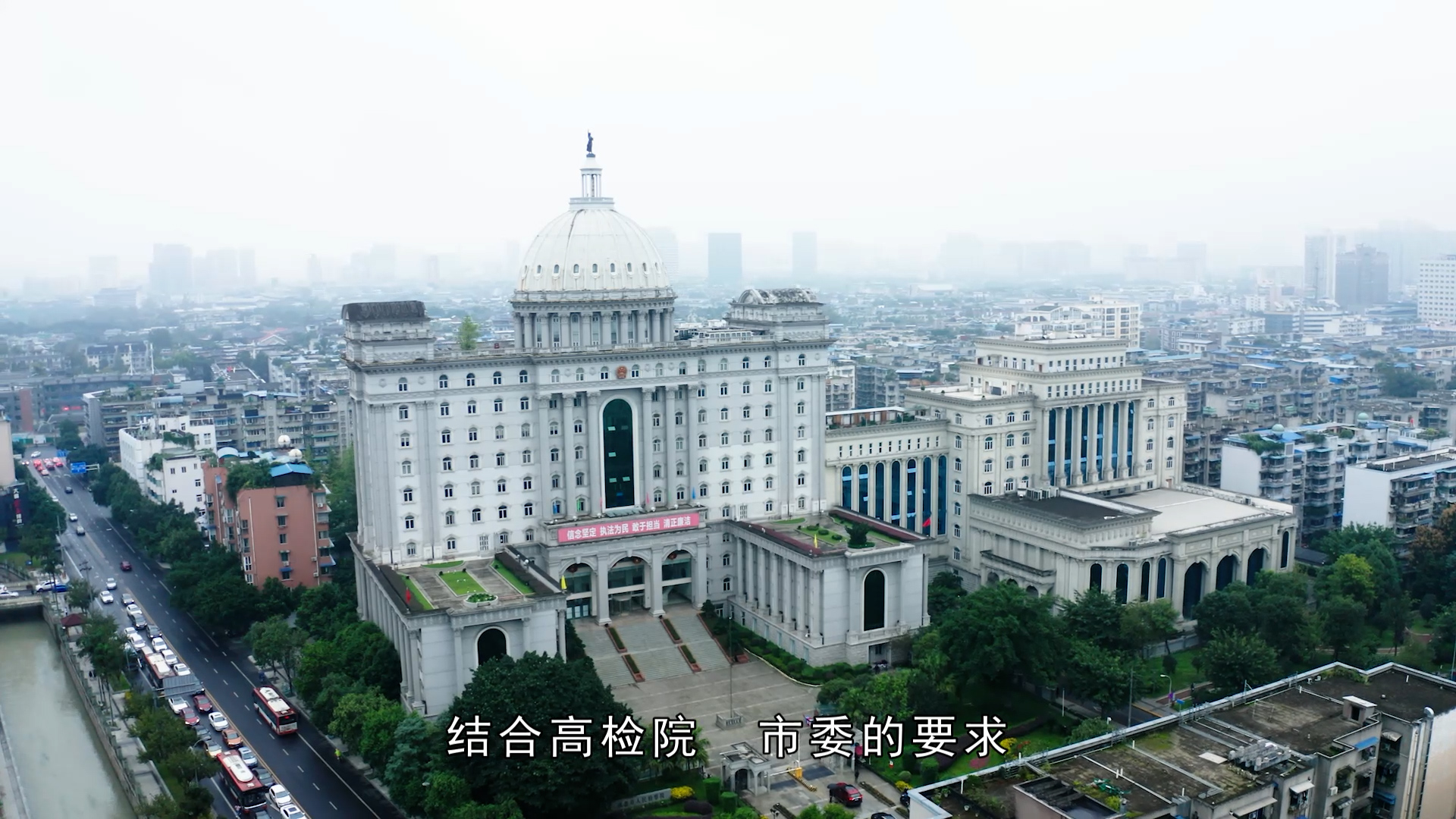 成都市检察院政法队伍教育整顿专题片