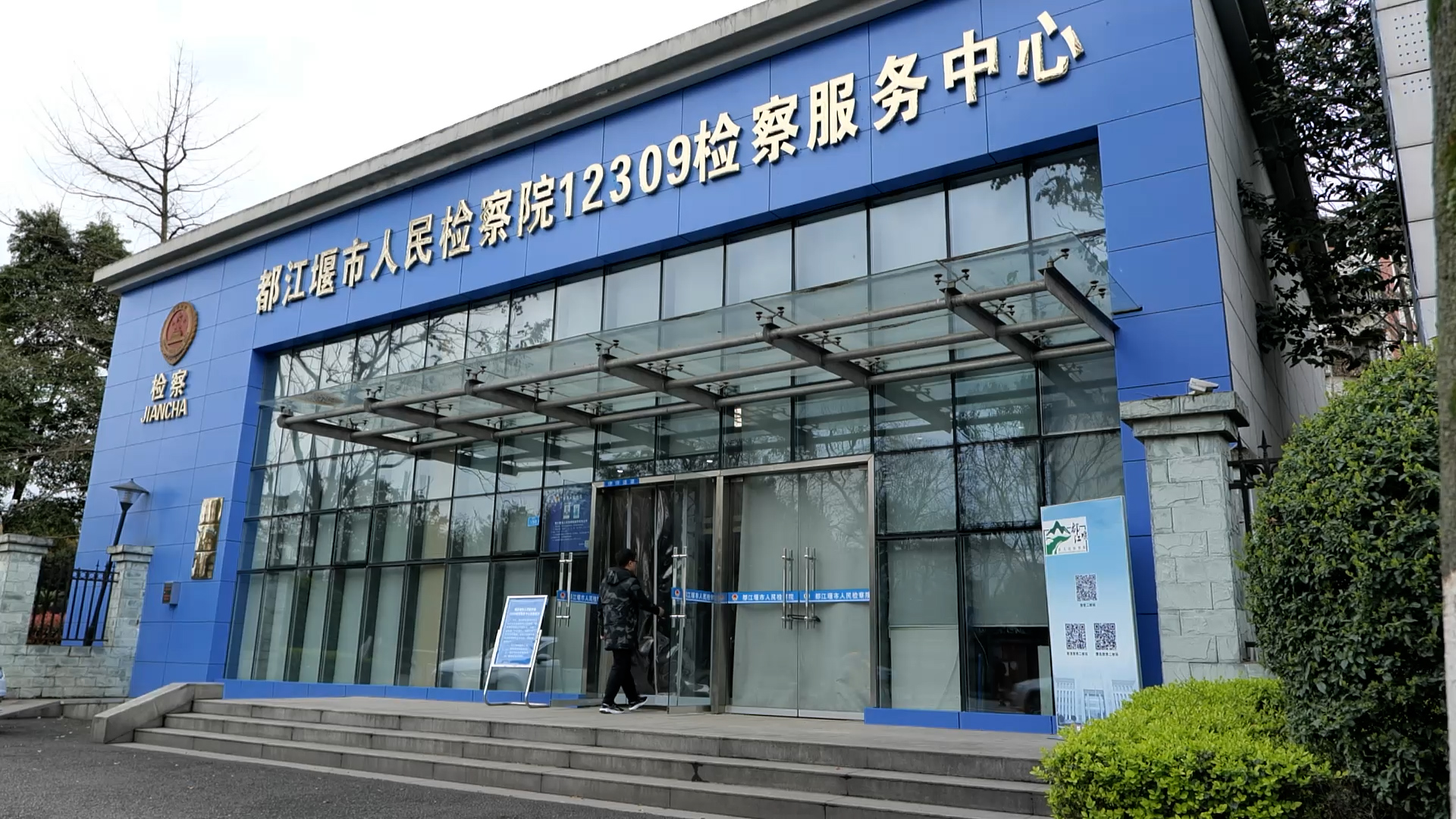 都江堰市检察院虚假诉讼工作汇报片