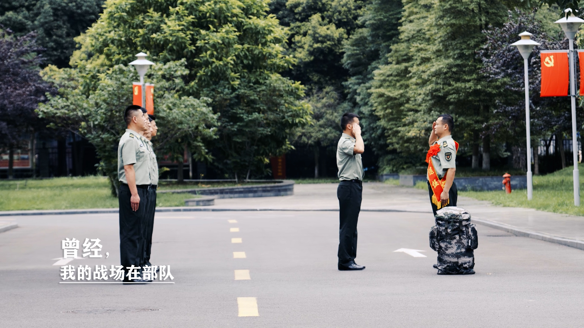 八一建军节公益广告
