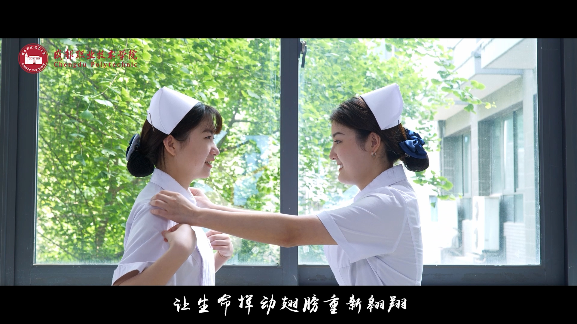 成都职业技术学院护士节MV