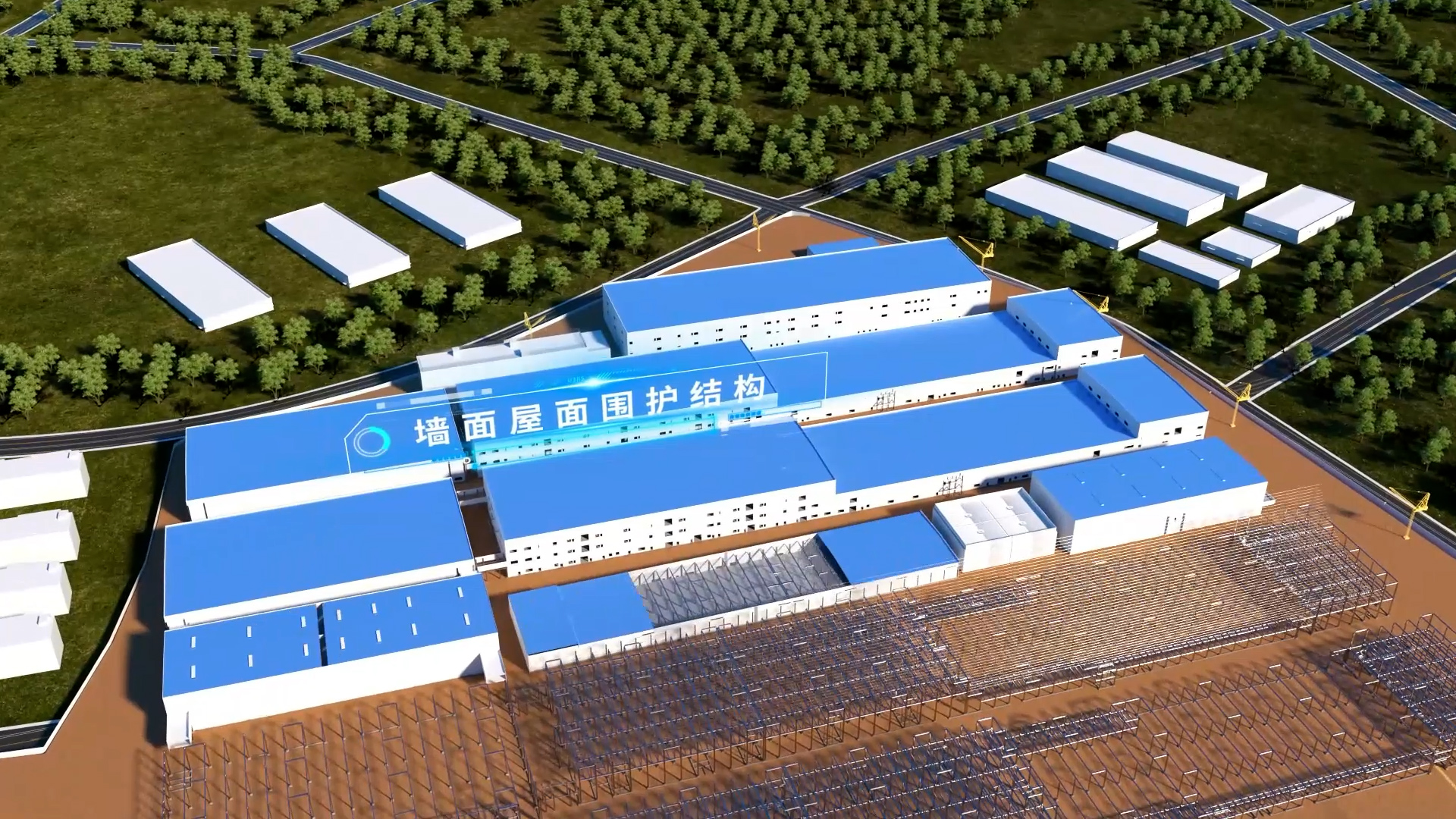 上海宝冶建设项目动画演示片