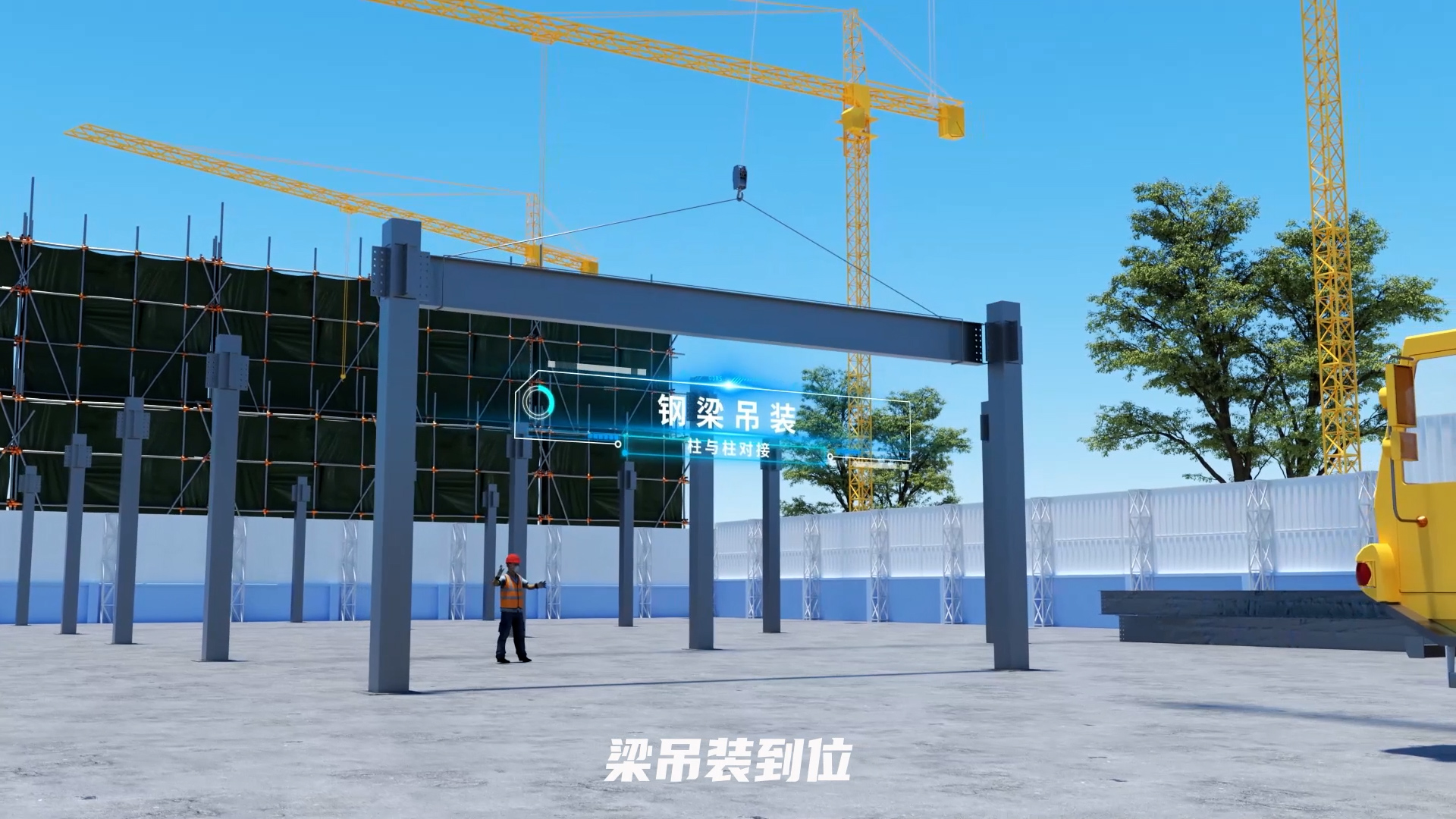 遂宁蜂巢能源工程动画演示片