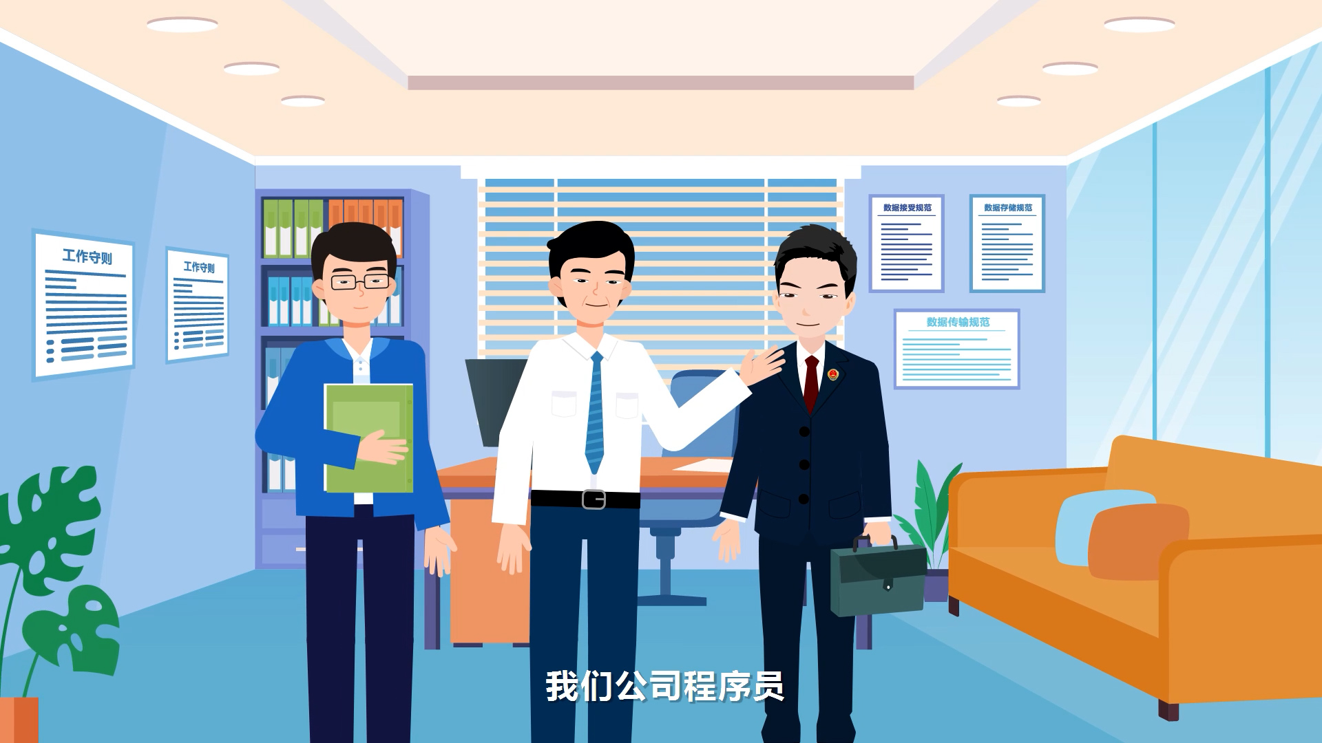 高新区检察院守护民生MG动画