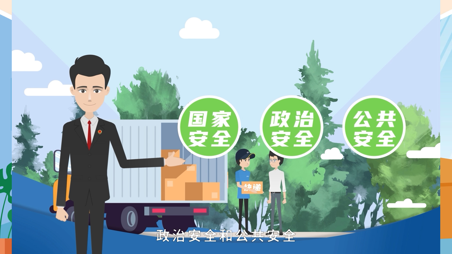 成都铁路运输检察院禁毒宣传MG动画