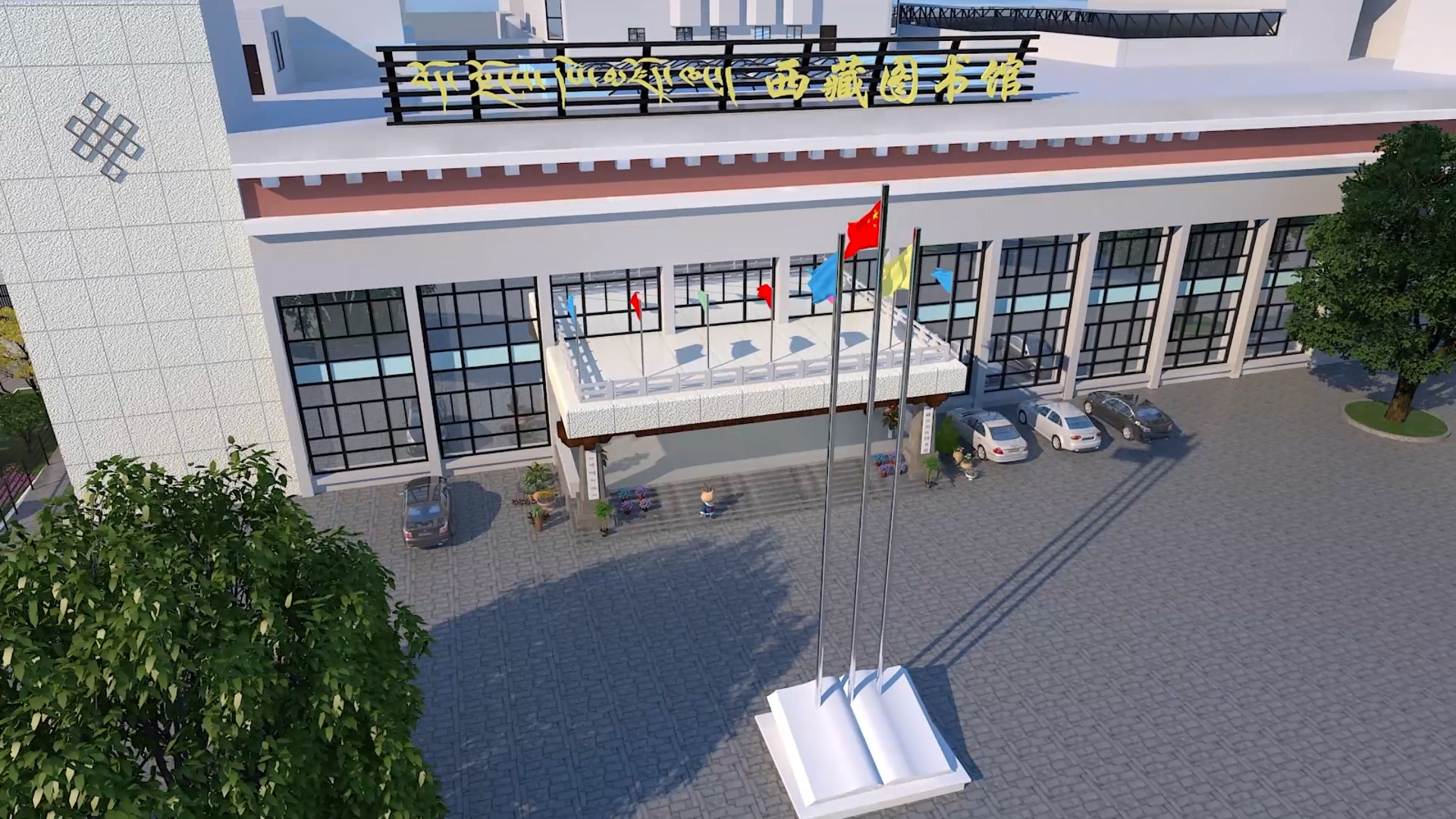 西藏自治区图书馆动画形象片